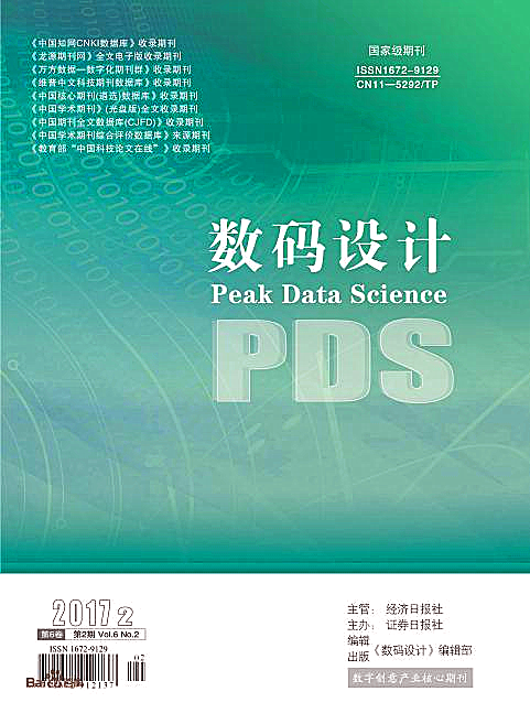 《数码设计》